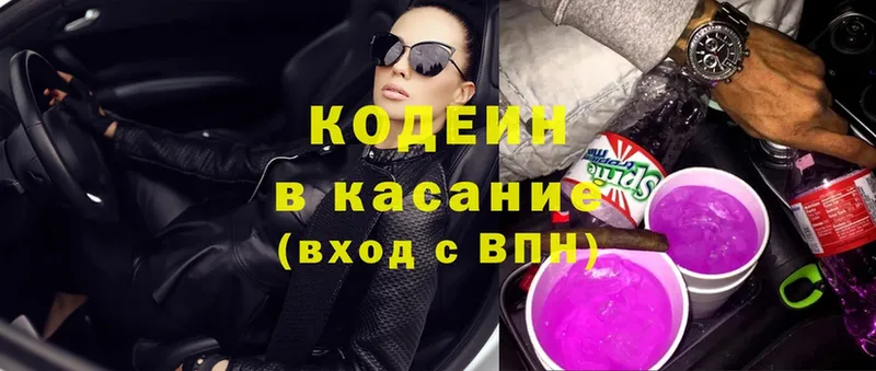 Codein Purple Drank  купить закладку  Тара 