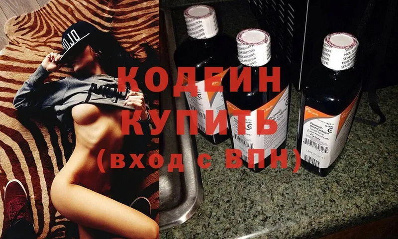 Кодеиновый сироп Lean Purple Drank Тара