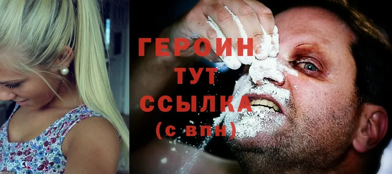 ГЕРОИН Heroin  где найти наркотики  Тара 